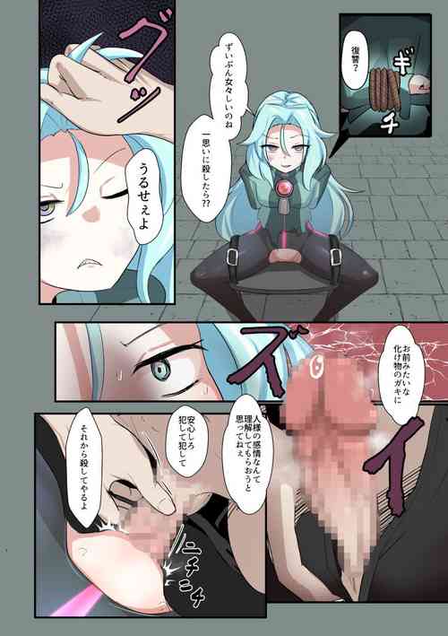 Download Starbu-chan no Haiboku Ecchi