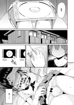 Page 4 of Ochiba Nikki Another Page 4