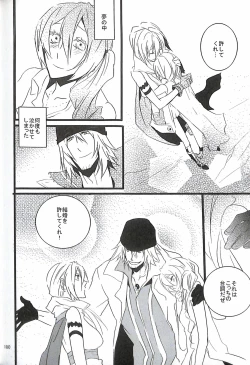 Page 102 of Final Fantasy 13 Fan book