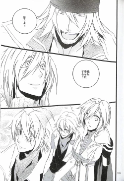 Page 103 of Final Fantasy 13 Fan book