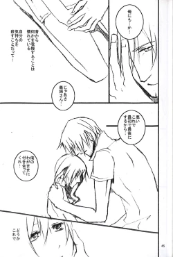 Page 47 of Final Fantasy 13 Fan book