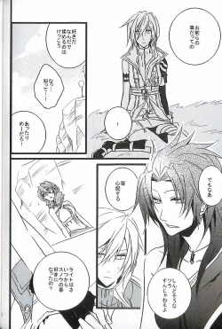 Page 72 of Final Fantasy 13 Fan book