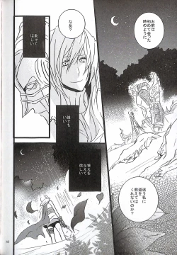 Page 80 of Final Fantasy 13 Fan book