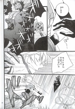 Page 88 of Final Fantasy 13 Fan book