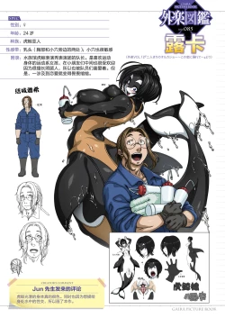 Page 28 of Futarikiri no Orca Show| 只属于两个人的虎鲸表演秀