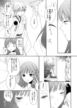 Page 10 of Amefuri Yoru