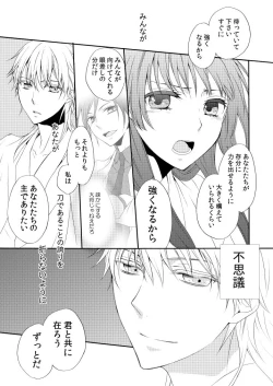 Page 20 of Amefuri Yoru