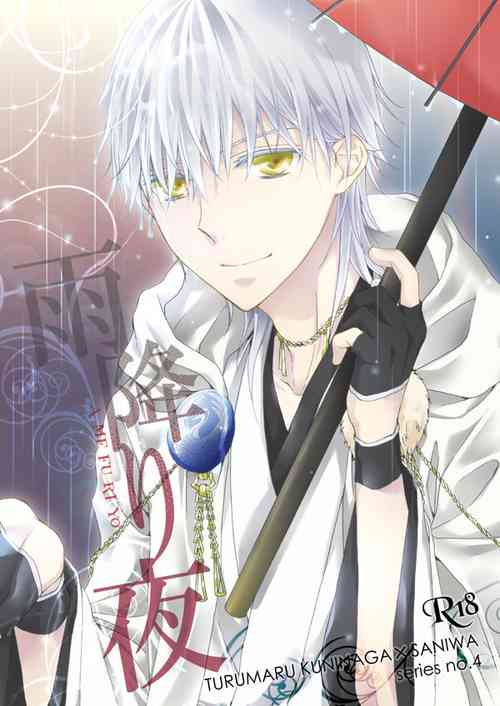 Download Amefuri Yoru