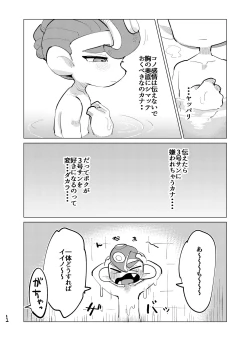Page 11 of Michisouai