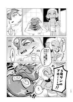 Page 12 of Michisouai