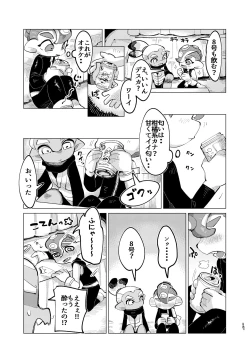 Page 16 of Michisouai