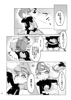 Page 21 of Michisouai