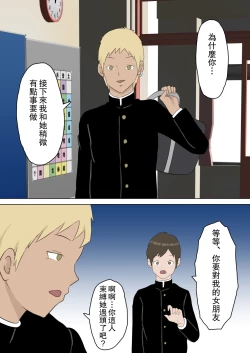 Page 36 of Yuutousei Kanojo ga YouCha ni Netorareru Hanashi | 優等生的她被陽角給NTR了的故事