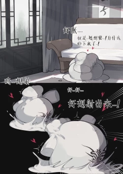 Page 16 of Beware of the Pirate's Treasure Chest