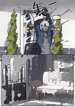 Page 17 of Beware of the Pirate's Treasure Chest