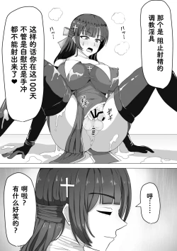 Page 43 of Futanari Shasei Kanri!