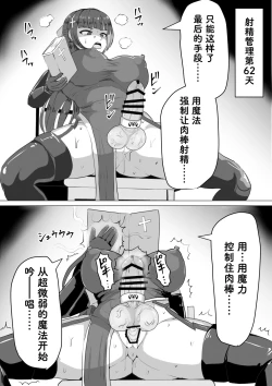 Page 79 of Futanari Shasei Kanri!