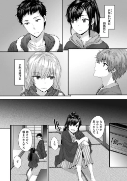 Page 100 of Automatic Girl - My automatic maiden