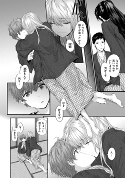 Page 102 of Automatic Girl - My automatic maiden