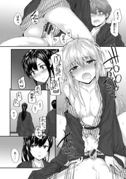 Page 106 of Automatic Girl - My automatic maiden