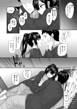 Page 108 of Automatic Girl - My automatic maiden