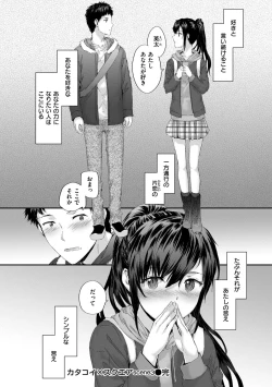 Page 122 of Automatic Girl - My automatic maiden