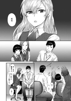 Page 124 of Automatic Girl - My automatic maiden