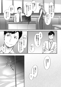 Page 125 of Automatic Girl - My automatic maiden