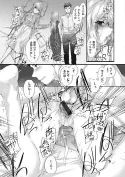 Page 131 of Automatic Girl - My automatic maiden