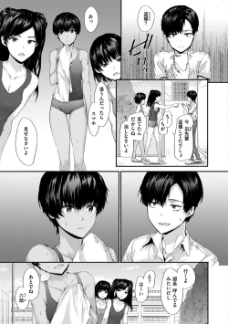 Page 137 of Automatic Girl - My automatic maiden