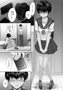 Page 139 of Automatic Girl - My automatic maiden