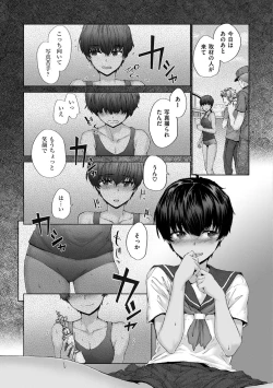 Page 143 of Automatic Girl - My automatic maiden