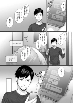 Page 157 of Automatic Girl - My automatic maiden