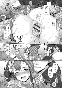 Page 169 of Automatic Girl - My automatic maiden