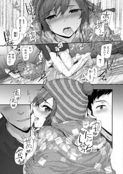 Page 171 of Automatic Girl - My automatic maiden