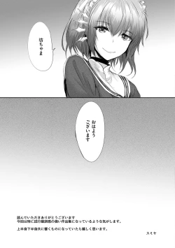 Page 211 of Automatic Girl - My automatic maiden