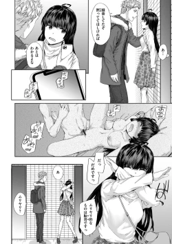 Page 40 of Automatic Girl - My automatic maiden