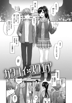 Page 55 of Automatic Girl - My automatic maiden