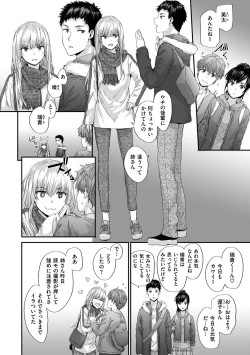 Page 56 of Automatic Girl - My automatic maiden