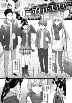 Page 99 of Automatic Girl - My automatic maiden