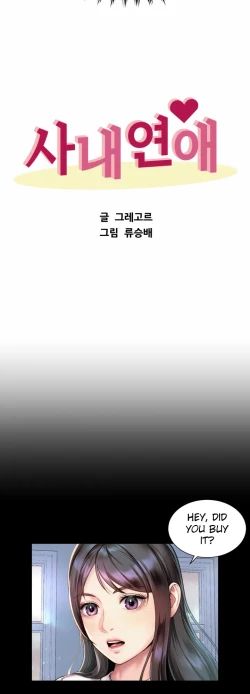 Page 23 of Workplace Romance