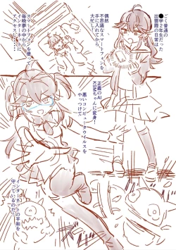 Page 4 of tsuyo Tsuyo Ai KSM chan rafu hon