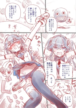 Page 8 of tsuyo Tsuyo Ai KSM chan rafu hon