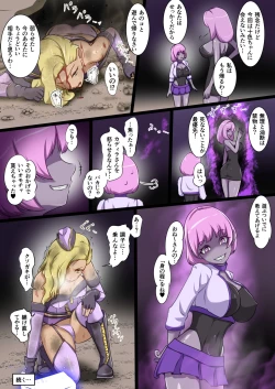 Page 56 of Uchi no Ko ga Ecchi na Teki to Tatakatte Haiboku suru Hanashi  ～Arashiko hen 2～