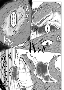 Page 23 of thiranosaurusu ni vore ma reru dake no o hanasi