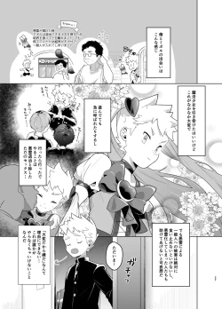 Page 26 of Mahou Shoujo Miracle Mira-chan
