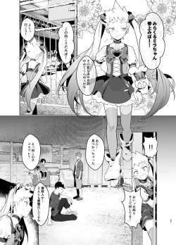 Page 36 of Mahou Shoujo Miracle Mira-chan