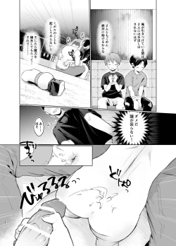 Page 53 of Mahou Shoujo Miracle Mira-chan