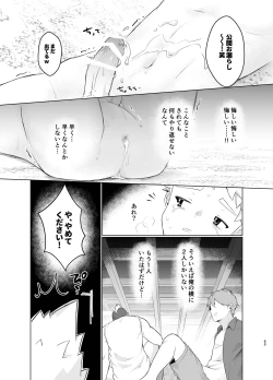 Page 62 of Mahou Shoujo Miracle Mira-chan