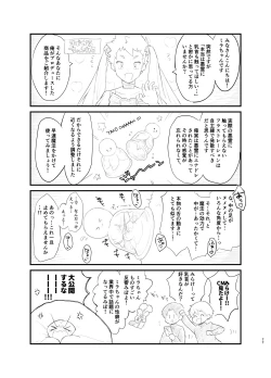 Page 76 of Mahou Shoujo Miracle Mira-chan